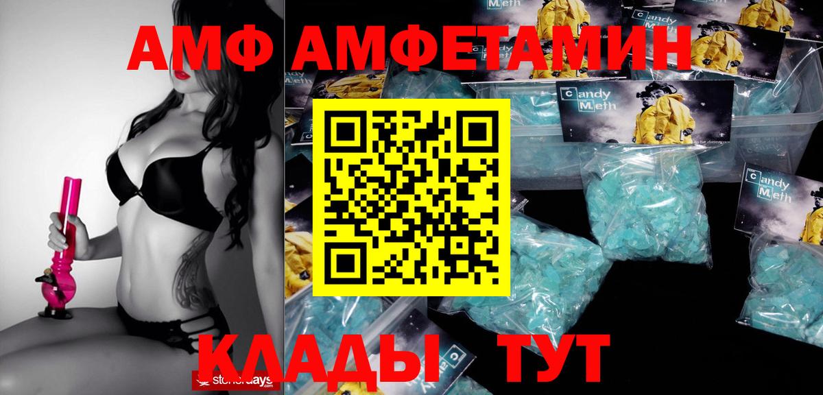 АМФ  omg ССЫЛКА  Сланцы  АМФЕТАМИН Premium  Вход с VPN 