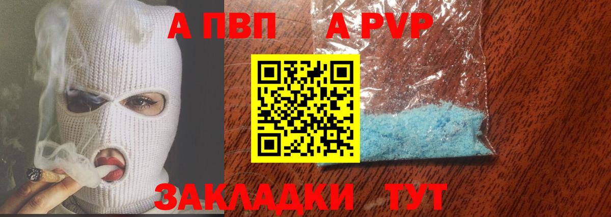 Alpha-PVP крисы CK Сланцы