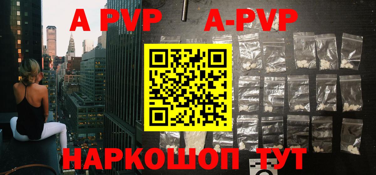 Сланцы  APVP СК  A-PVP  Вход с VPN 