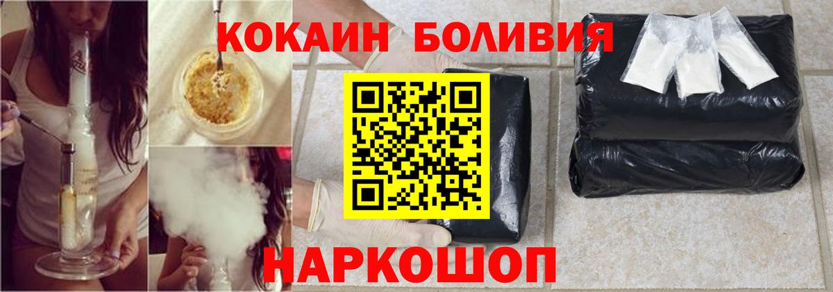 Сланцы  КОКАИН 97%  Вход с VPN 