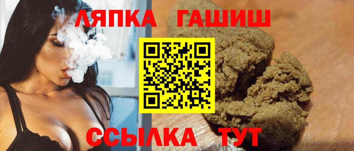 ГАШИШ Изолятор  Гашиш  ГАШИШ AMNESIA HAZE  Сланцы  Вход с VPN 