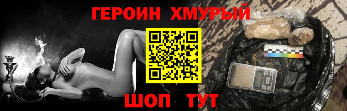 Сланцы  Героин афганец  Вход с VPN 