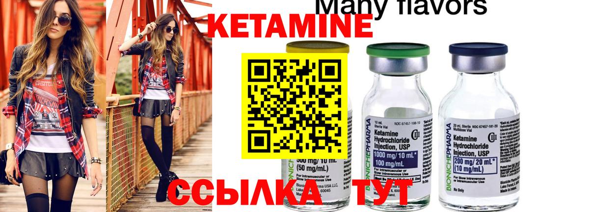 Сланцы  мориарти формула  Кетамин ketamine  Вход с VPN  Кетамин ketamine 