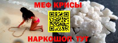 мяу мяу мука Обнинск