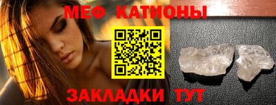 мяу мяу мука Обнинск