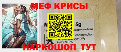 мяу мяу мука Обнинск