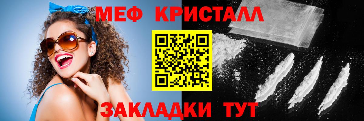 Сланцы  Мефедрон  Вход с VPN  МЯУ-МЯУ 4 MMC  Мефедрон  Мефедрон мука 