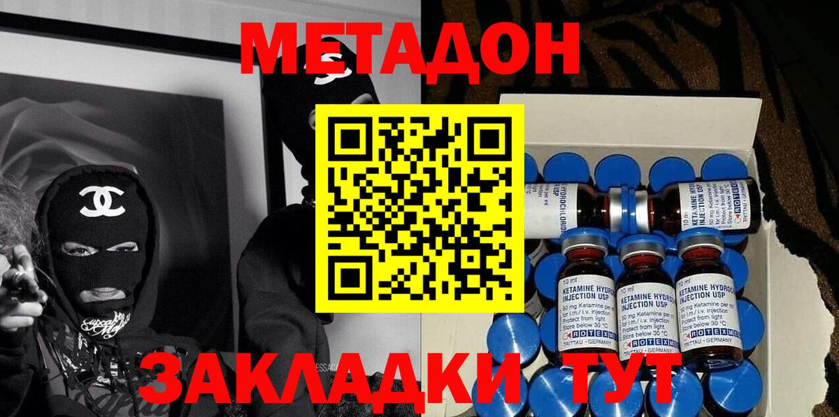МЕТАДОН белоснежный  МЕТАДОН белоснежный  Вход с VPN  blacksprut ССЫЛКА  Сланцы 