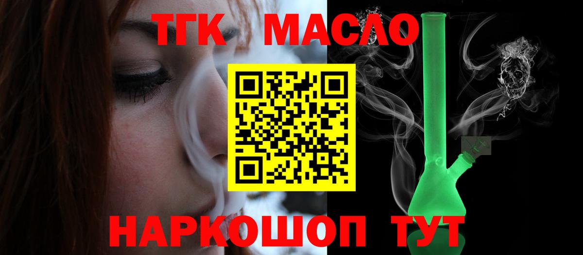 ТГК Wax Сланцы